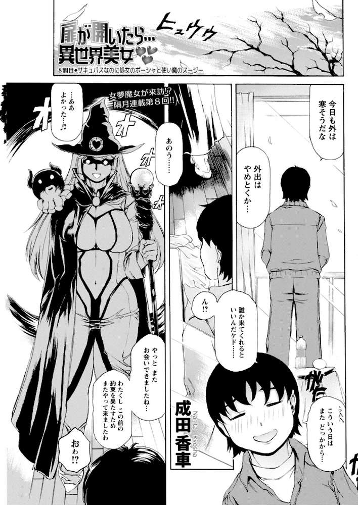 アクションピザッツ2026年2月号【アクションピザッツ編集部】 (p31)