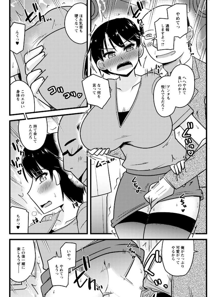 アクションピザッツ2026年2月号【アクションピザッツ編集部】 (p34)