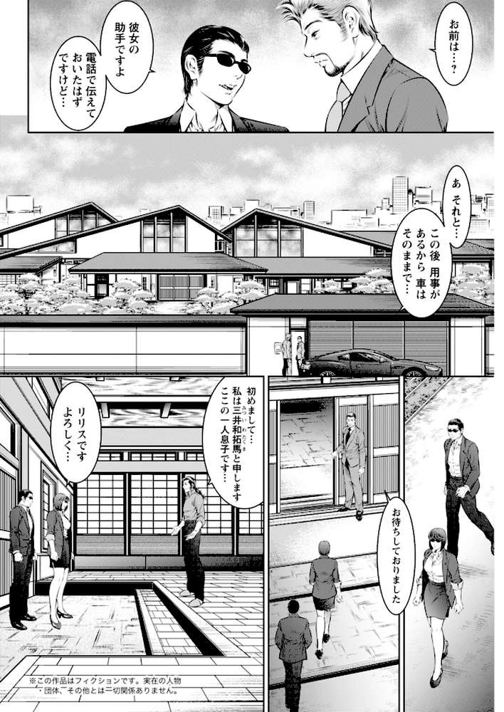 アクションピザッツ2026年2月号【アクションピザッツ編集部】 (p36)