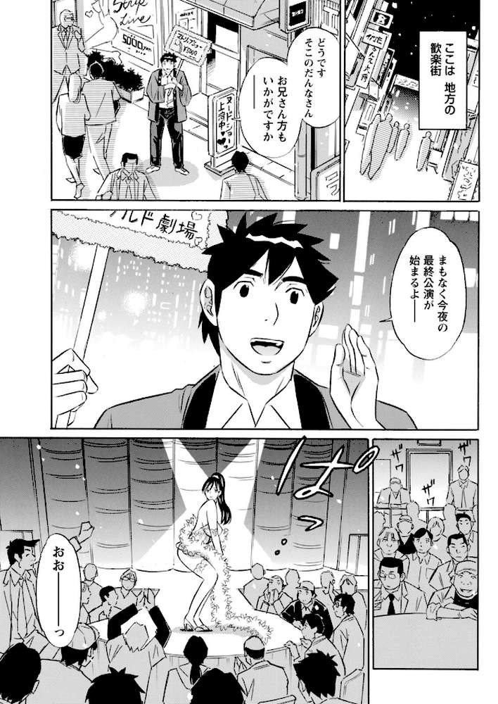 アクションピザッツ2026年2月号【アクションピザッツ編集部】 (p37)