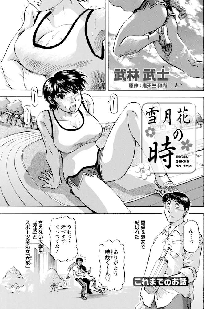 アクションピザッツ2026年2月号【アクションピザッツ編集部】 (p39)