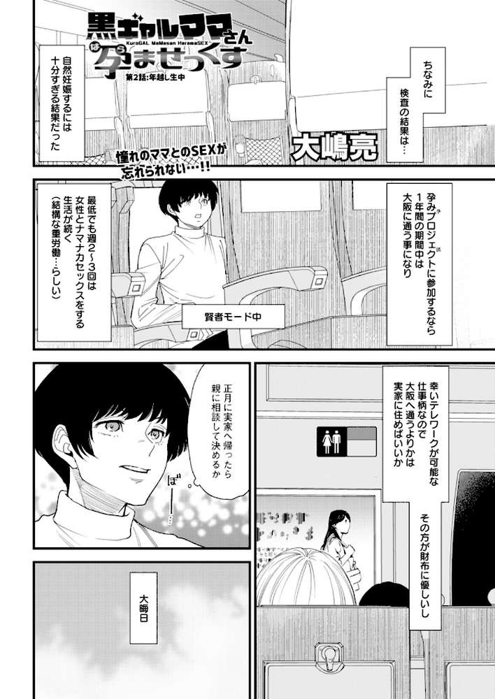 アクションピザッツ2026年2月号【アクションピザッツ編集部】 (p8)