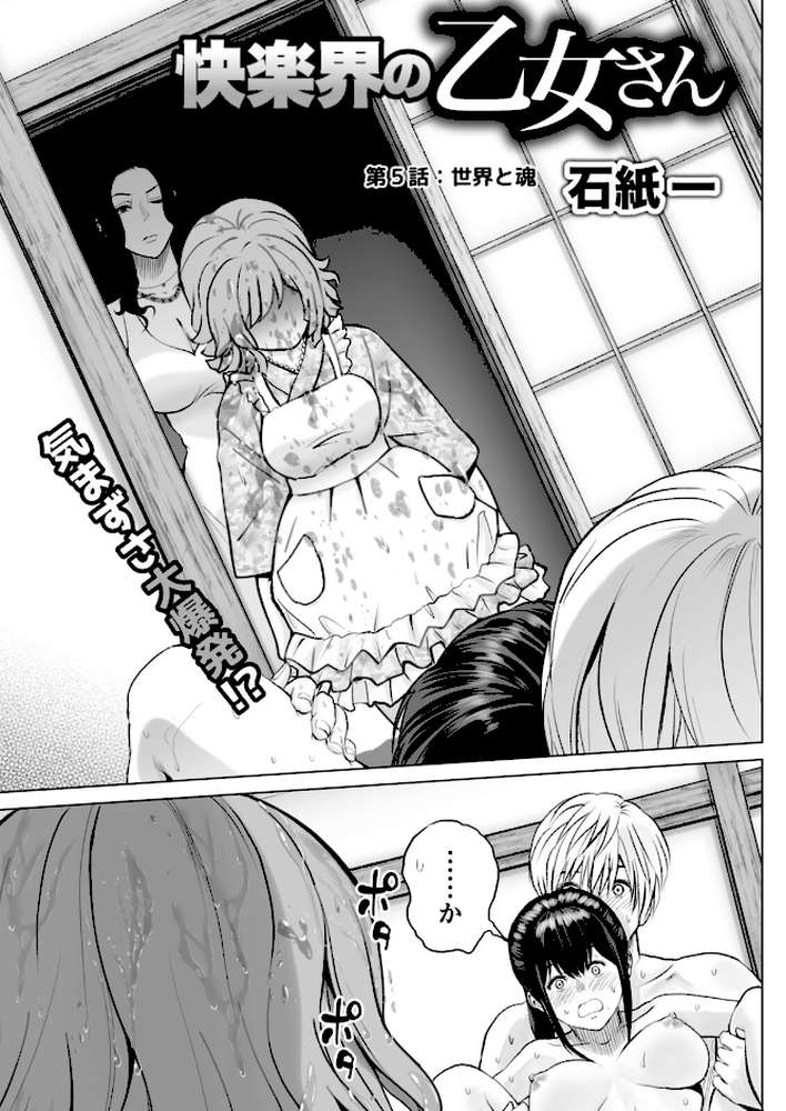 アクションピザッツ2026年2月号【アクションピザッツ編集部】 (p11)