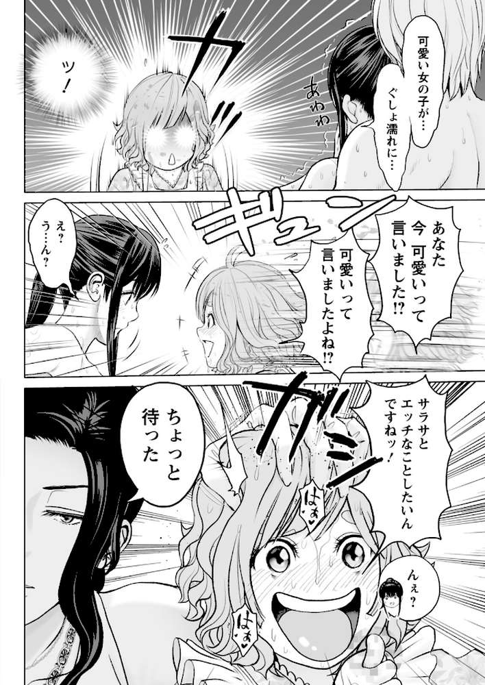 アクションピザッツ2026年2月号【アクションピザッツ編集部】 (p12)