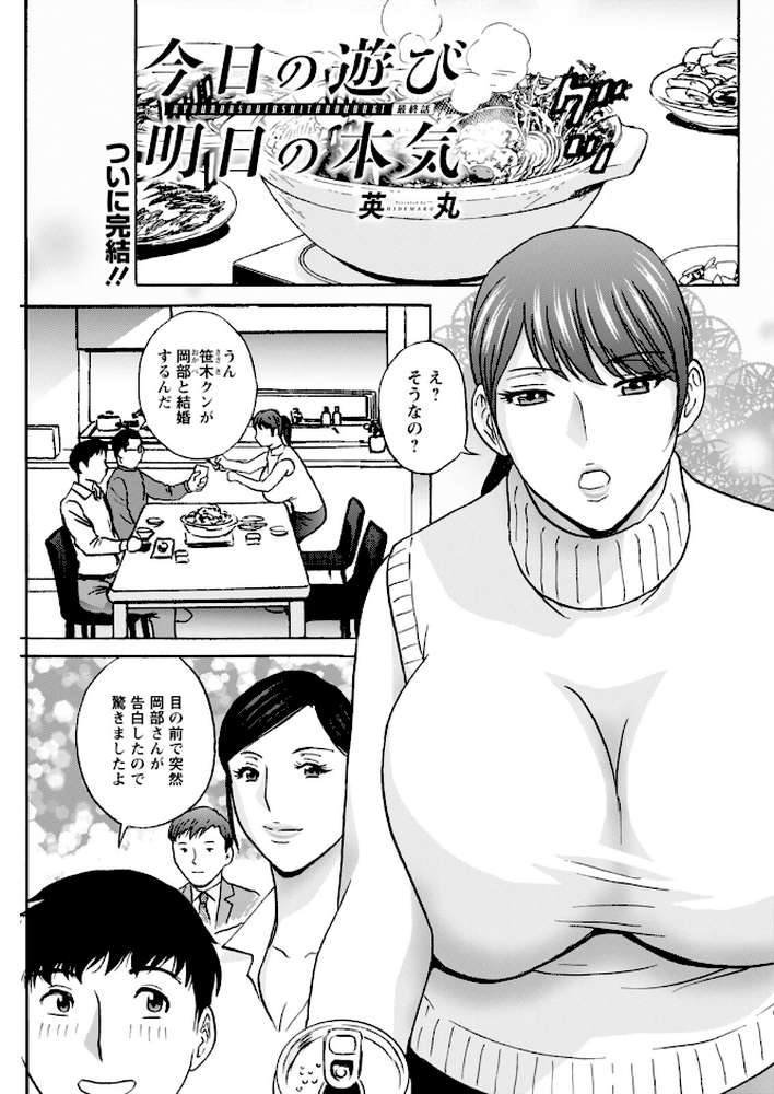 アクションピザッツ2026年2月号【アクションピザッツ編集部】 (p13)