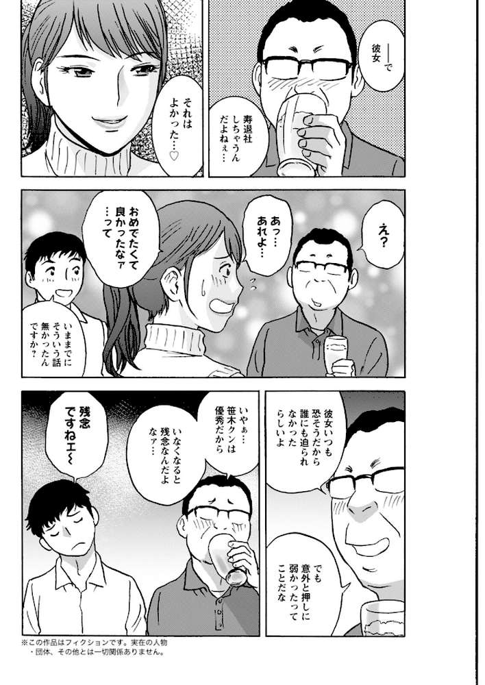 アクションピザッツ2026年2月号【アクションピザッツ編集部】 (p14)