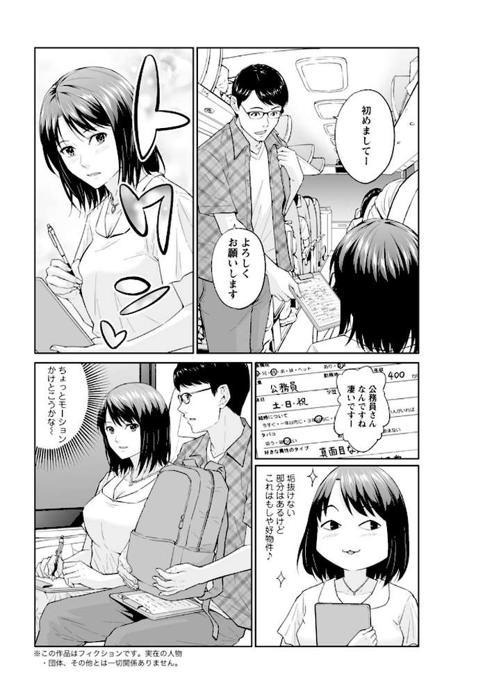 アクションピザッツ2026年3月号