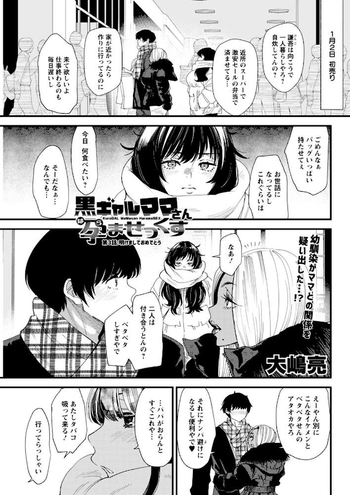 アクションピザッツ2026年3月号