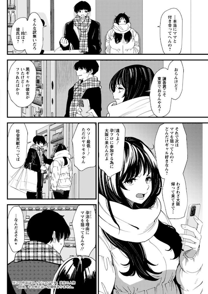 アクションピザッツ2026年3月号