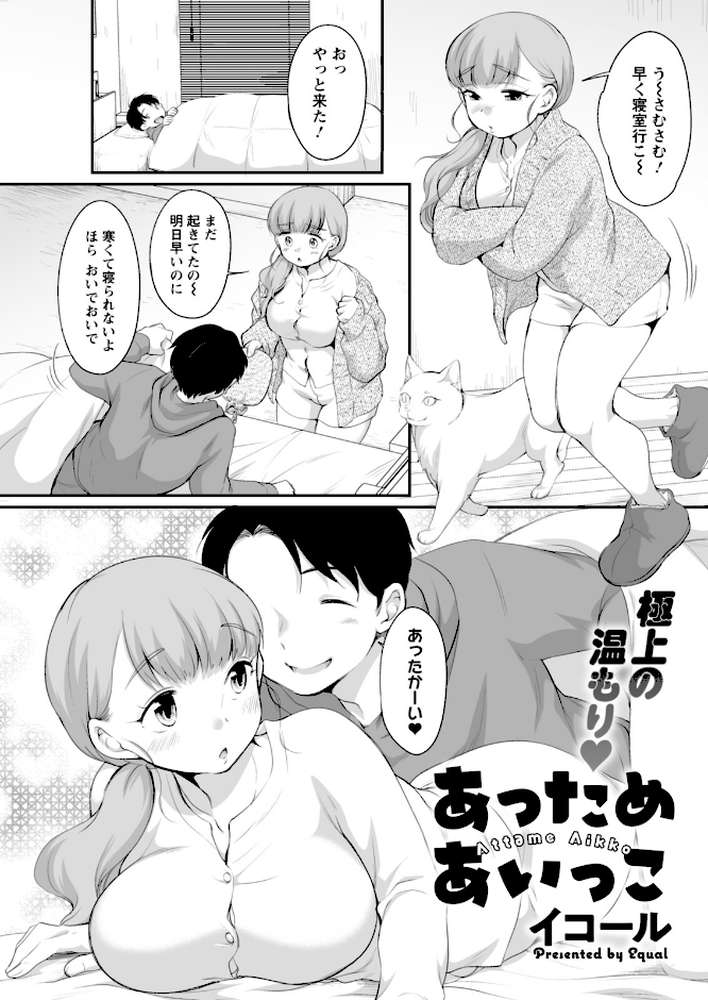 アクションピザッツ2026年3月号