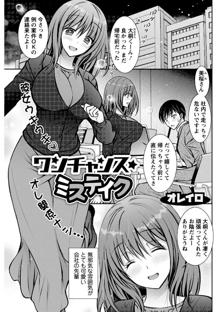 アクションピザッツ2026年3月号