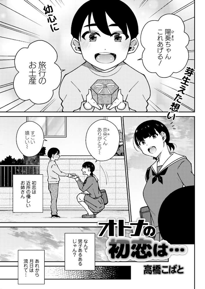 アクションピザッツ2026年3月号