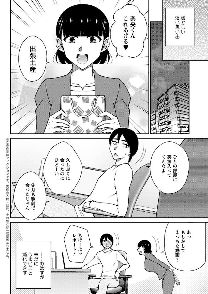 アクションピザッツ2026年3月号