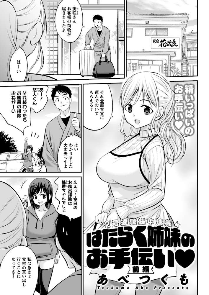 アクションピザッツ2026年3月号