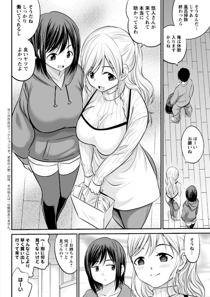 アクションピザッツ2026年3月号