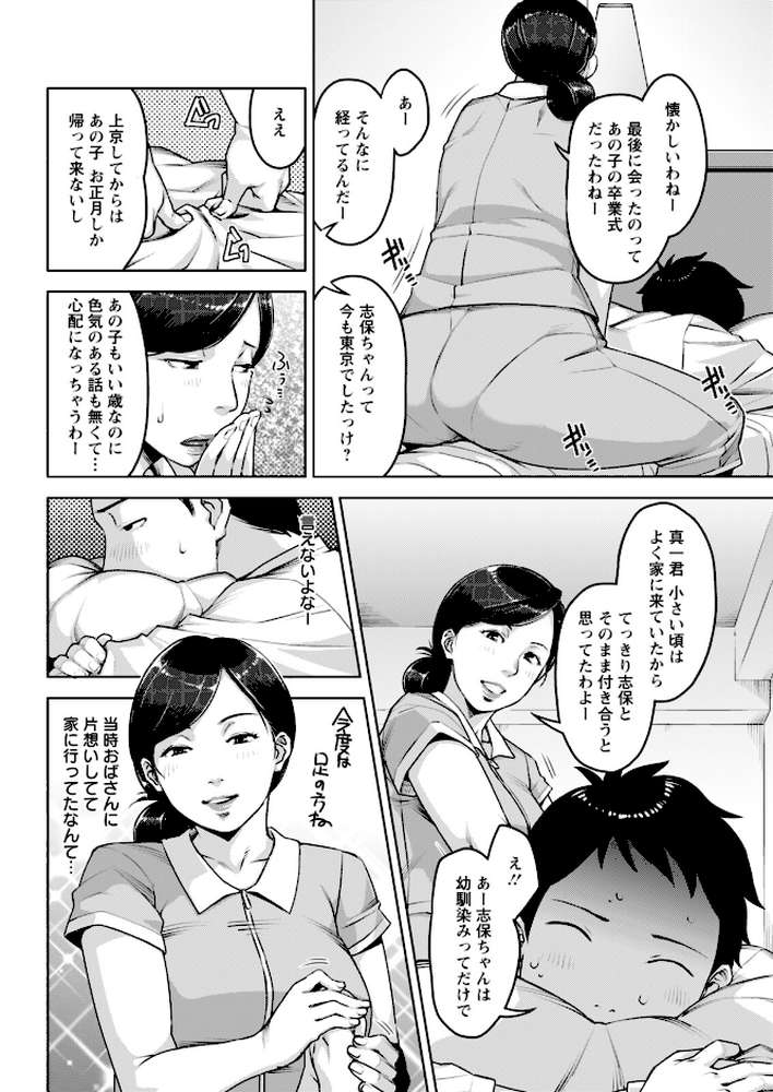 アクションピザッツ2026年3月号