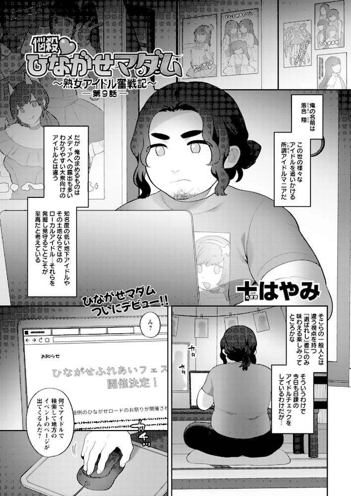 アクションピザッツ2026年3月号