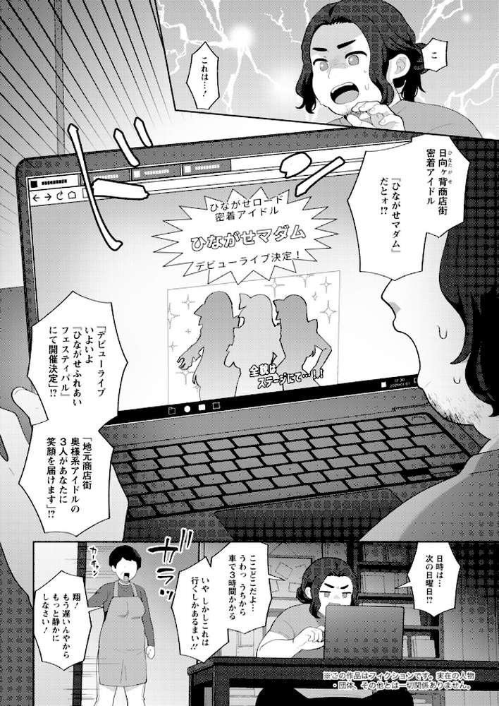 アクションピザッツ2026年3月号