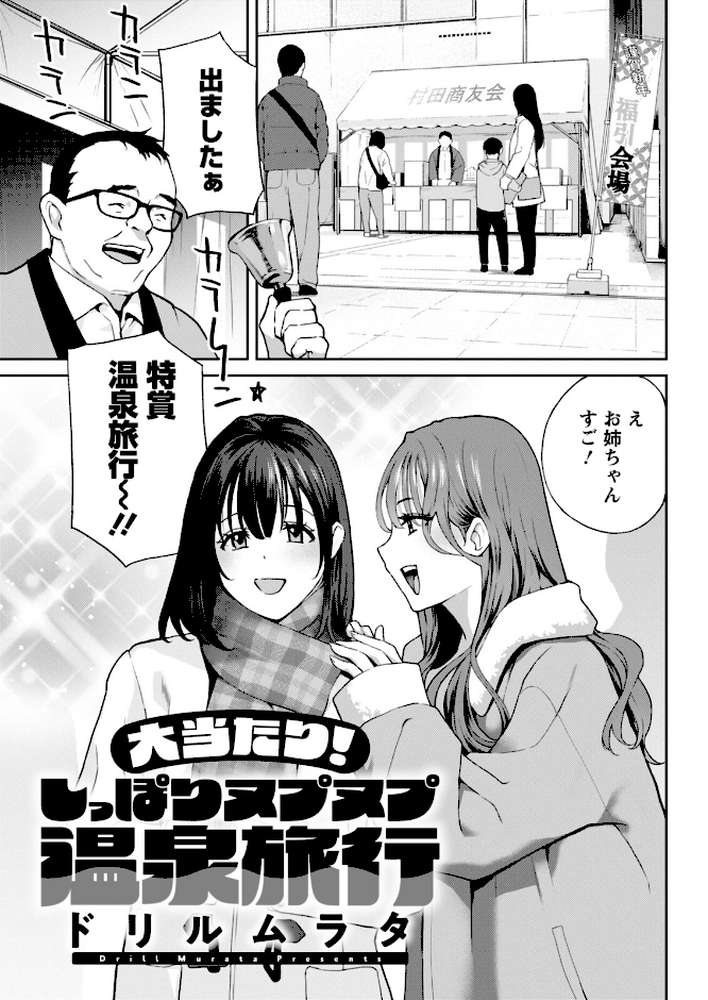 アクションピザッツ2026年3月号