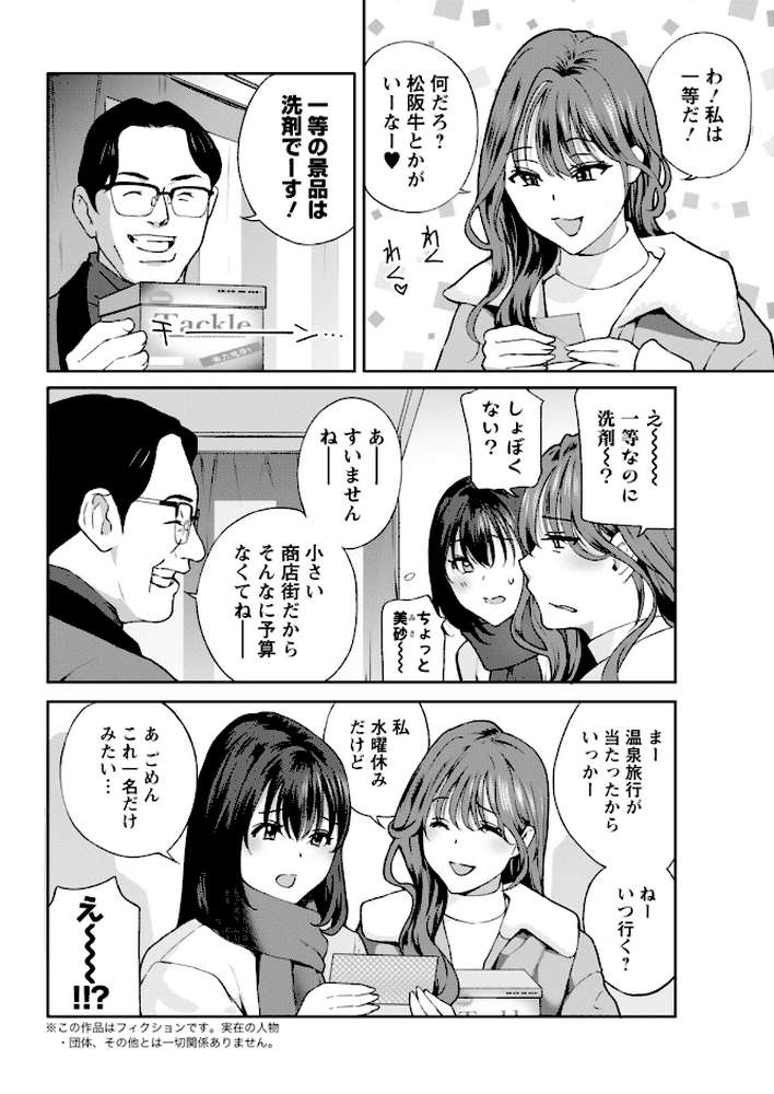 アクションピザッツ2026年3月号