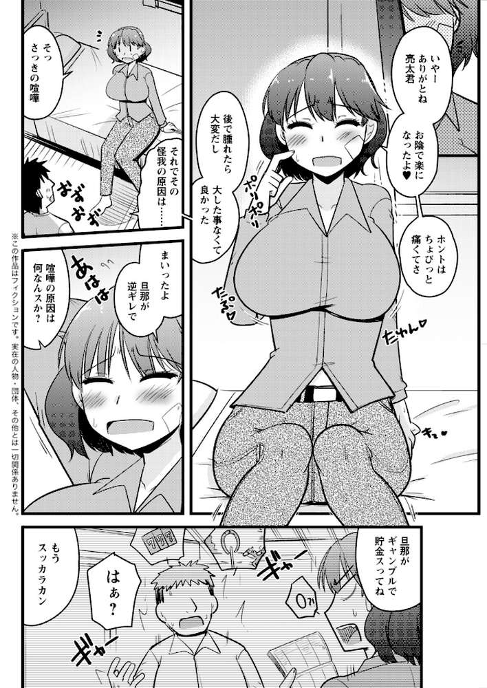 アクションピザッツ2026年3月号