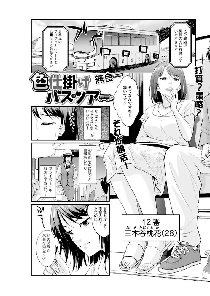 アクションピザッツ2026年3月号