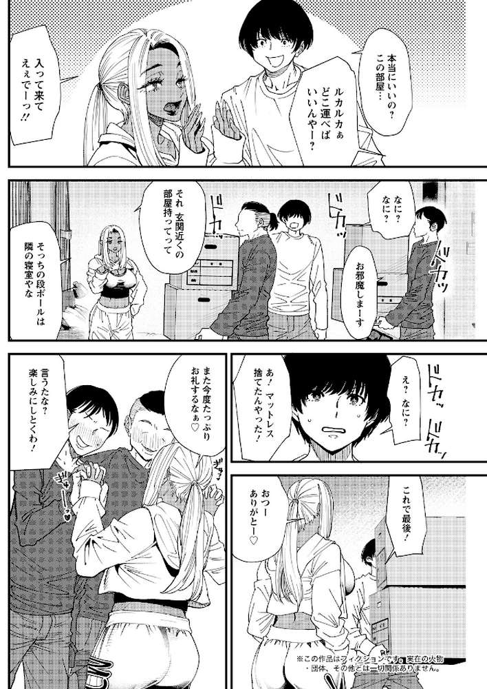 アクションピザッツ2026年4月号【アクションピザッツ編集部】 (p26)