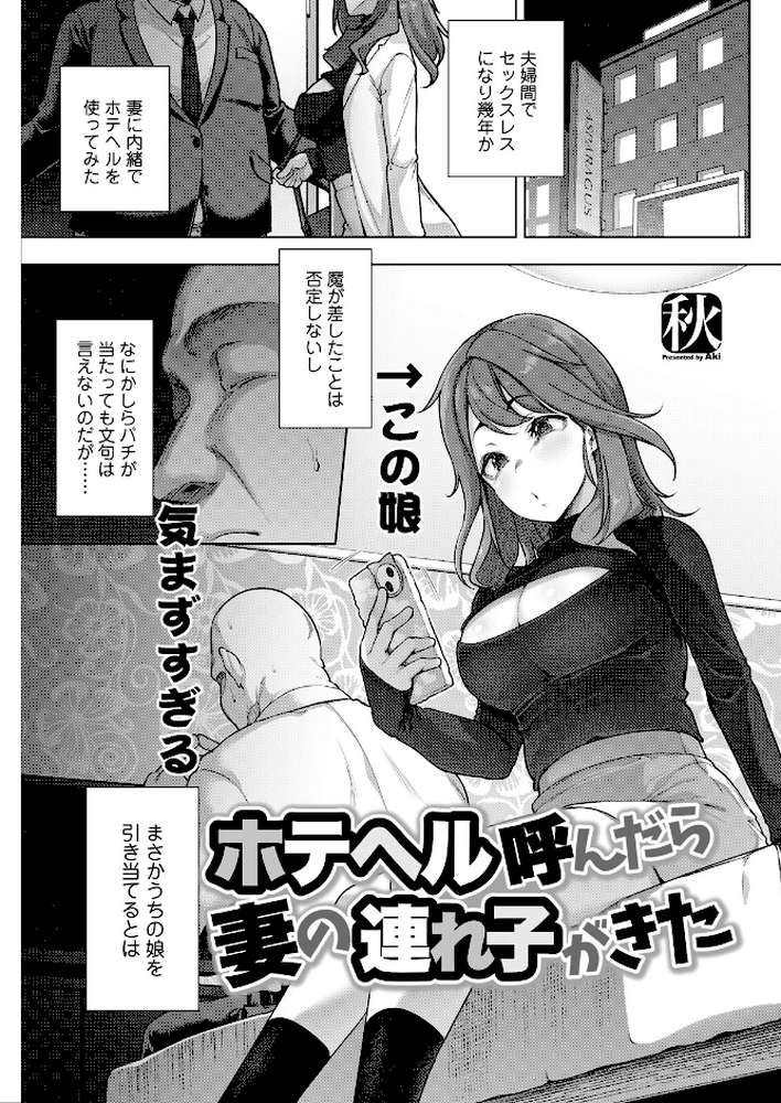 アクションピザッツ2026年4月号【アクションピザッツ編集部】 (p31)