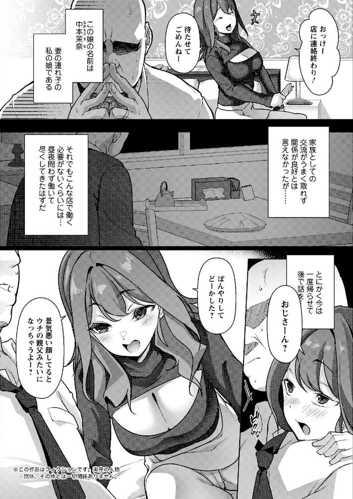 アクションピザッツ2026年4月号【アクションピザッツ編集部】 (p32)