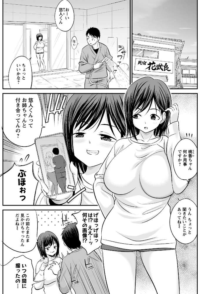 アクションピザッツ2026年4月号【アクションピザッツ編集部】 (p33)