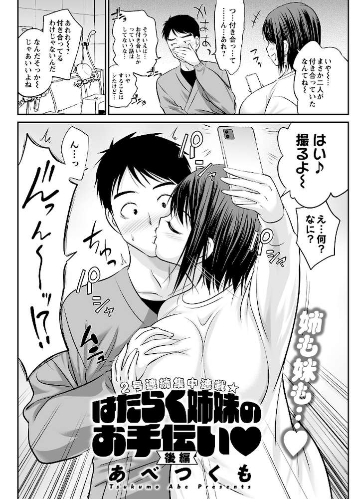 アクションピザッツ2026年4月号【アクションピザッツ編集部】 (p34)