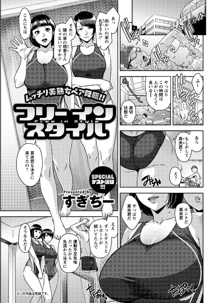 アクションピザッツ2026年4月号【アクションピザッツ編集部】 (p35)