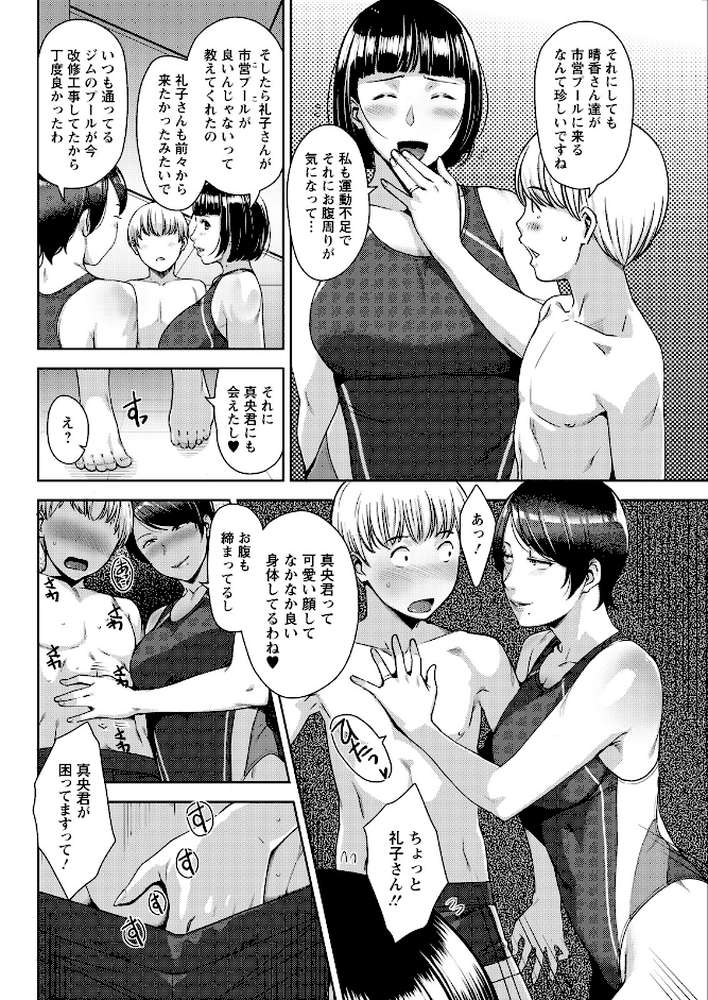 アクションピザッツ2026年4月号【アクションピザッツ編集部】 (p36)