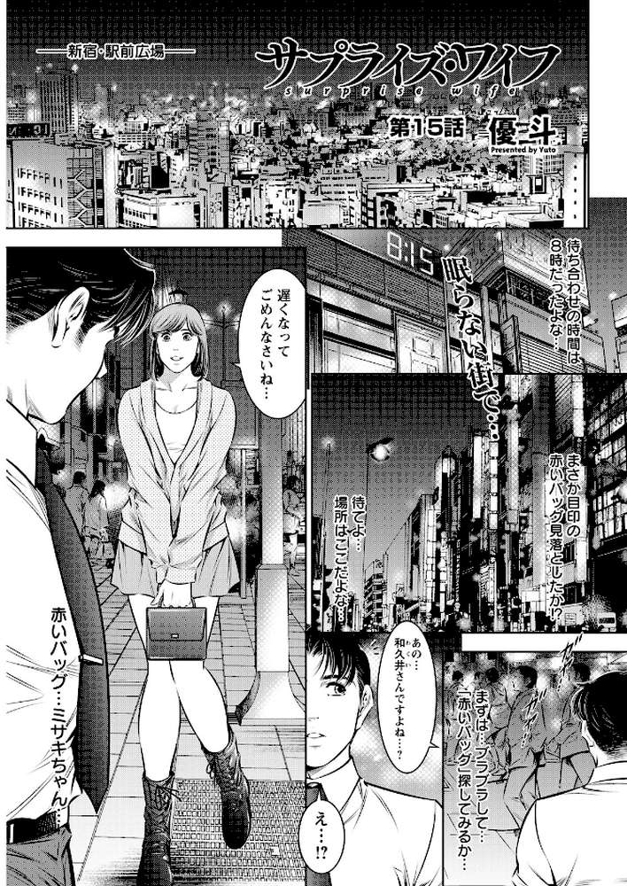 アクションピザッツ2026年4月号【アクションピザッツ編集部】 (p37)