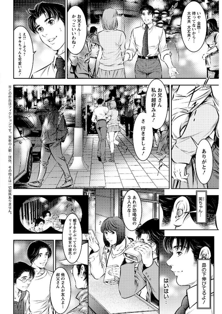 アクションピザッツ2026年4月号【アクションピザッツ編集部】 (p38)