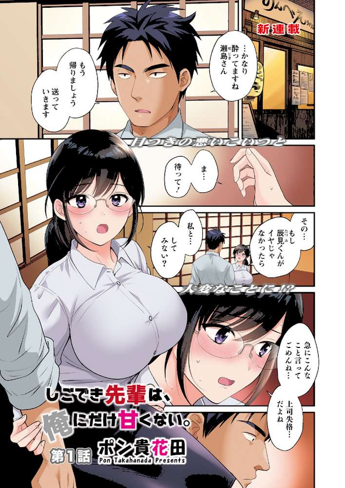 アクションピザッツ2026年4月号【アクションピザッツ編集部】 (p3)