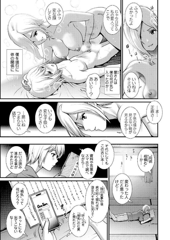 アクションピザッツ2026年4月号【アクションピザッツ編集部】 (p5)