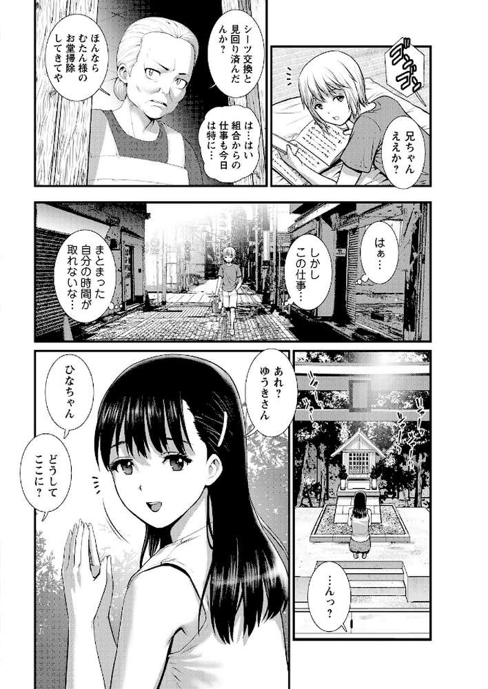 アクションピザッツ2026年4月号【アクションピザッツ編集部】 (p6)