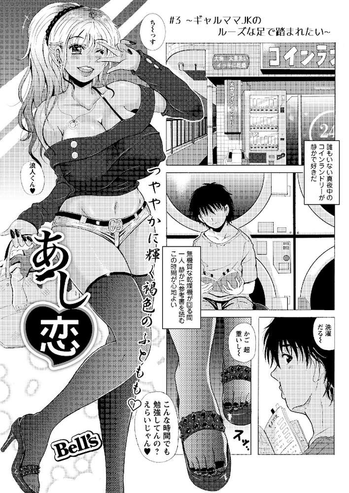 アクションピザッツ2026年4月号【アクションピザッツ編集部】 (p11)