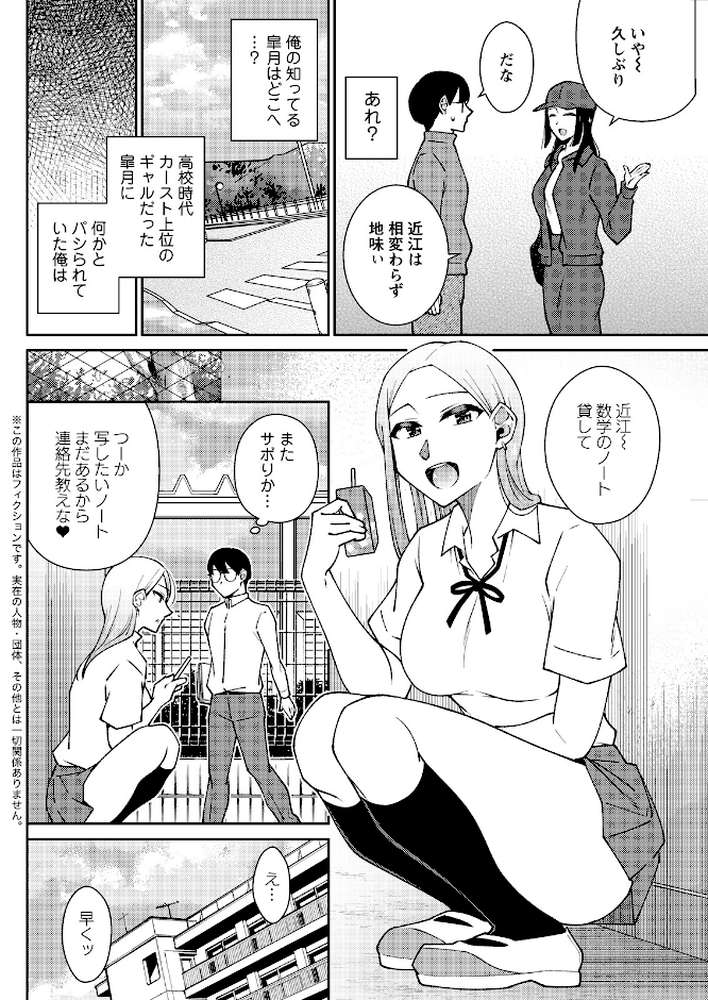 アクションピザッツ2026年5月号【アクションピザッツ編集部】 (p16)