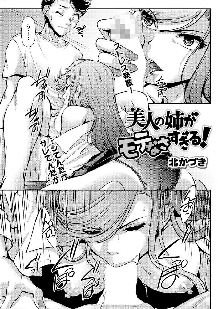 アクションピザッツ2026年5月号【アクションピザッツ編集部】 (p17)