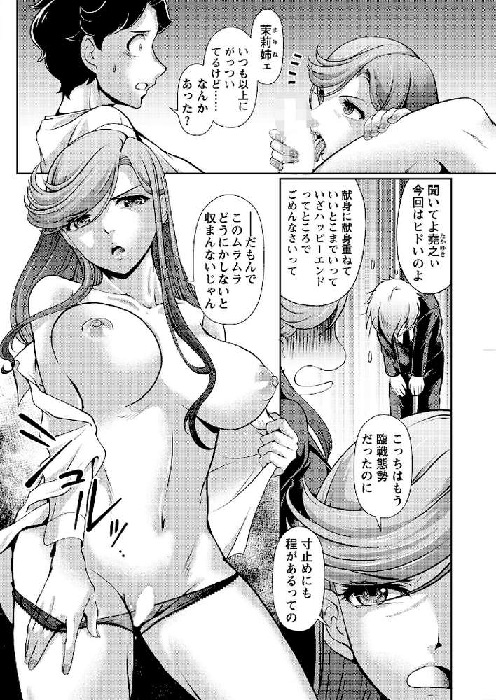 アクションピザッツ2026年5月号【アクションピザッツ編集部】 (p18)