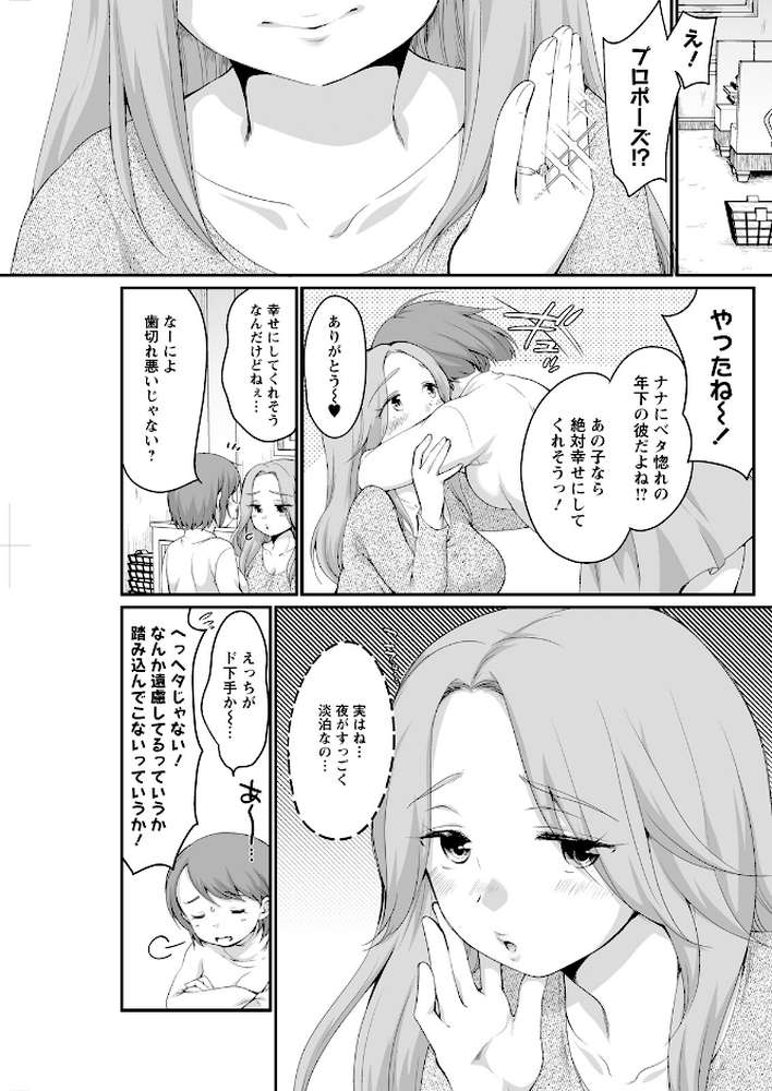 アクションピザッツ2026年5月号【アクションピザッツ編集部】 (p19)