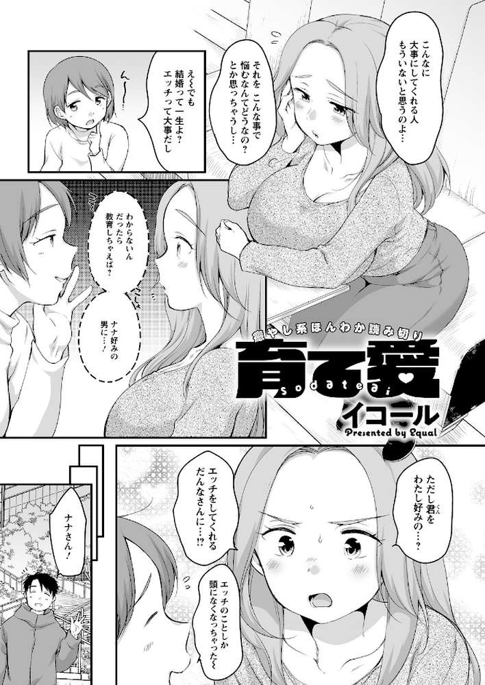 アクションピザッツ2026年5月号【アクションピザッツ編集部】 (p20)