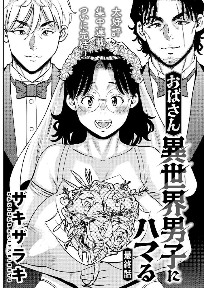 アクションピザッツ2026年5月号【アクションピザッツ編集部】 (p22)