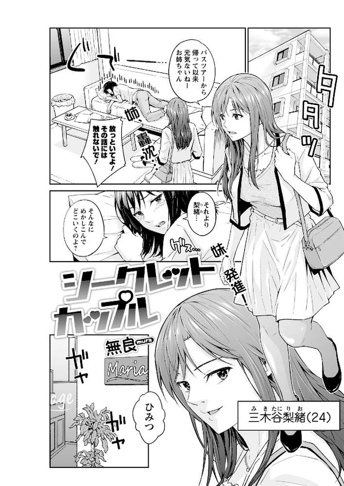 アクションピザッツ2026年5月号【アクションピザッツ編集部】 (p31)