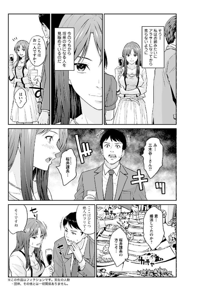 アクションピザッツ2026年5月号【アクションピザッツ編集部】 (p32)