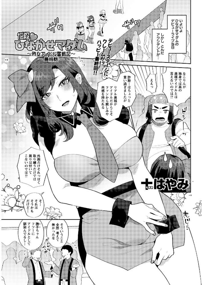 アクションピザッツ2026年5月号【アクションピザッツ編集部】 (p35)