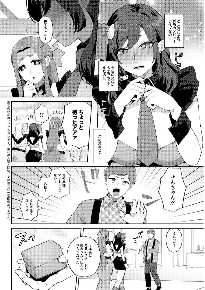 アクションピザッツ2026年5月号【アクションピザッツ編集部】 (p36)