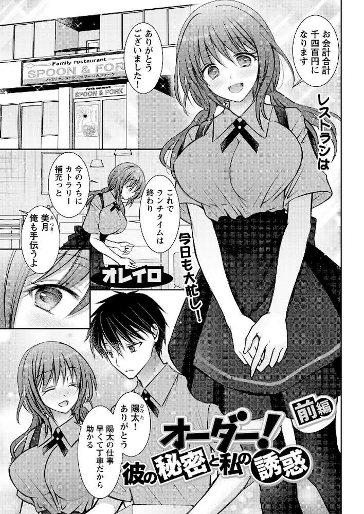 アクションピザッツ2026年5月号【アクションピザッツ編集部】 (p37)